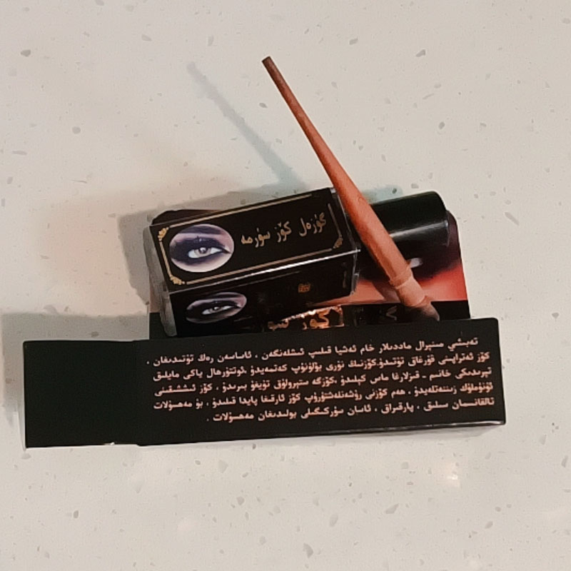 Original Black Ithmid Surma Ko - Beauty Natural Makeup reseña y precio